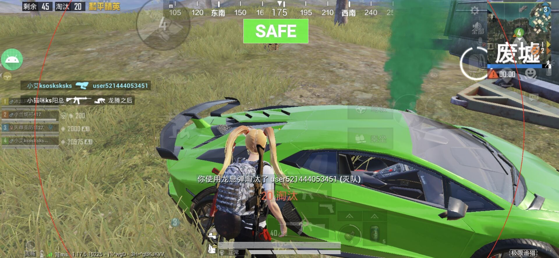 和平精英《挑战者》外挂