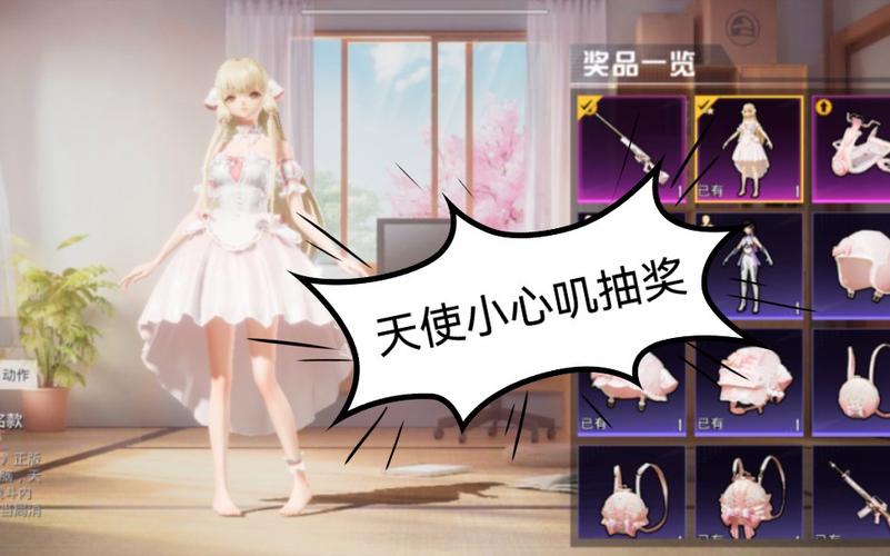 和平精英迪达拉Pro辅助